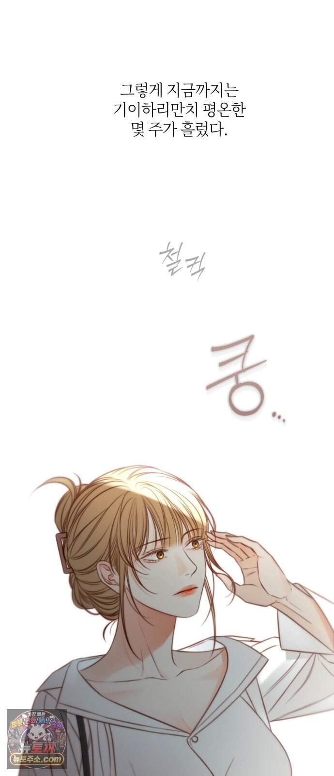 기로의 밤 4화 - 휘파람 부는 나무 5