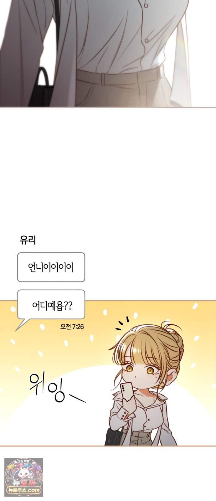 기로의 밤 4화 - 휘파람 부는 나무 6