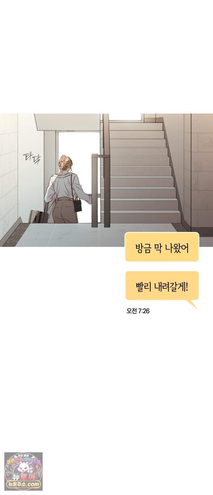기로의 밤 4화 - 휘파람 부는 나무 7