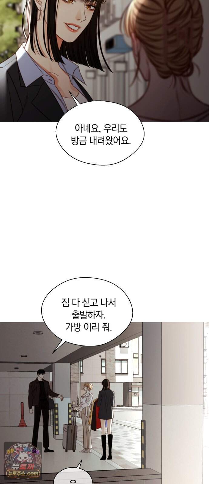 기로의 밤 4화 - 휘파람 부는 나무 11