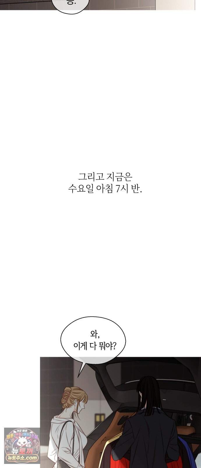 기로의 밤 4화 - 휘파람 부는 나무 12