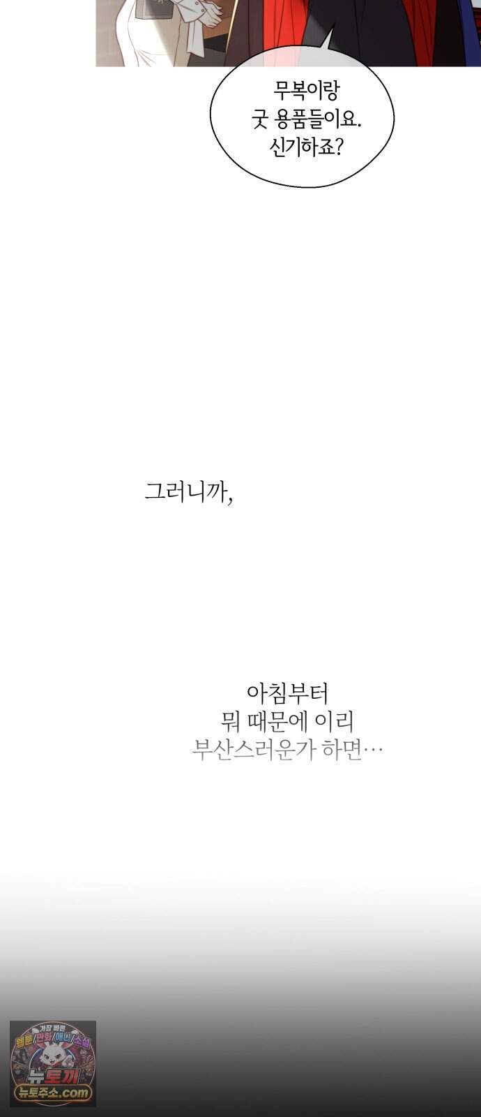 기로의 밤 4화 - 휘파람 부는 나무 13