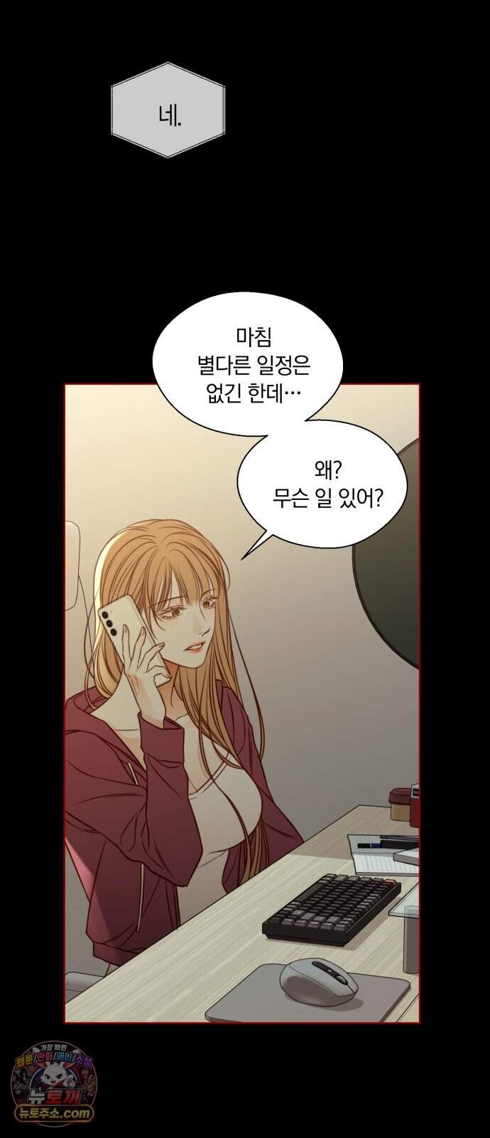 기로의 밤 4화 - 휘파람 부는 나무 15