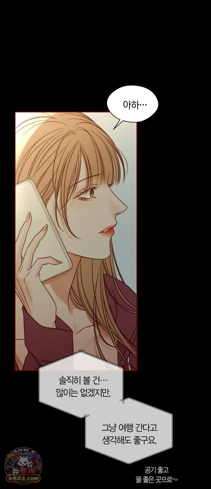 기로의 밤 4화 - 휘파람 부는 나무 18