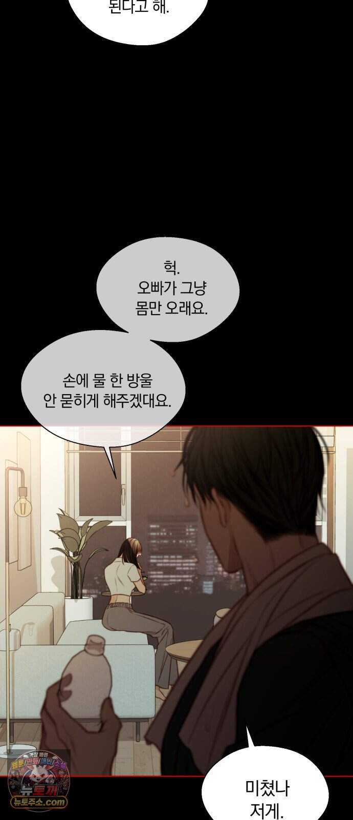 기로의 밤 4화 - 휘파람 부는 나무 20