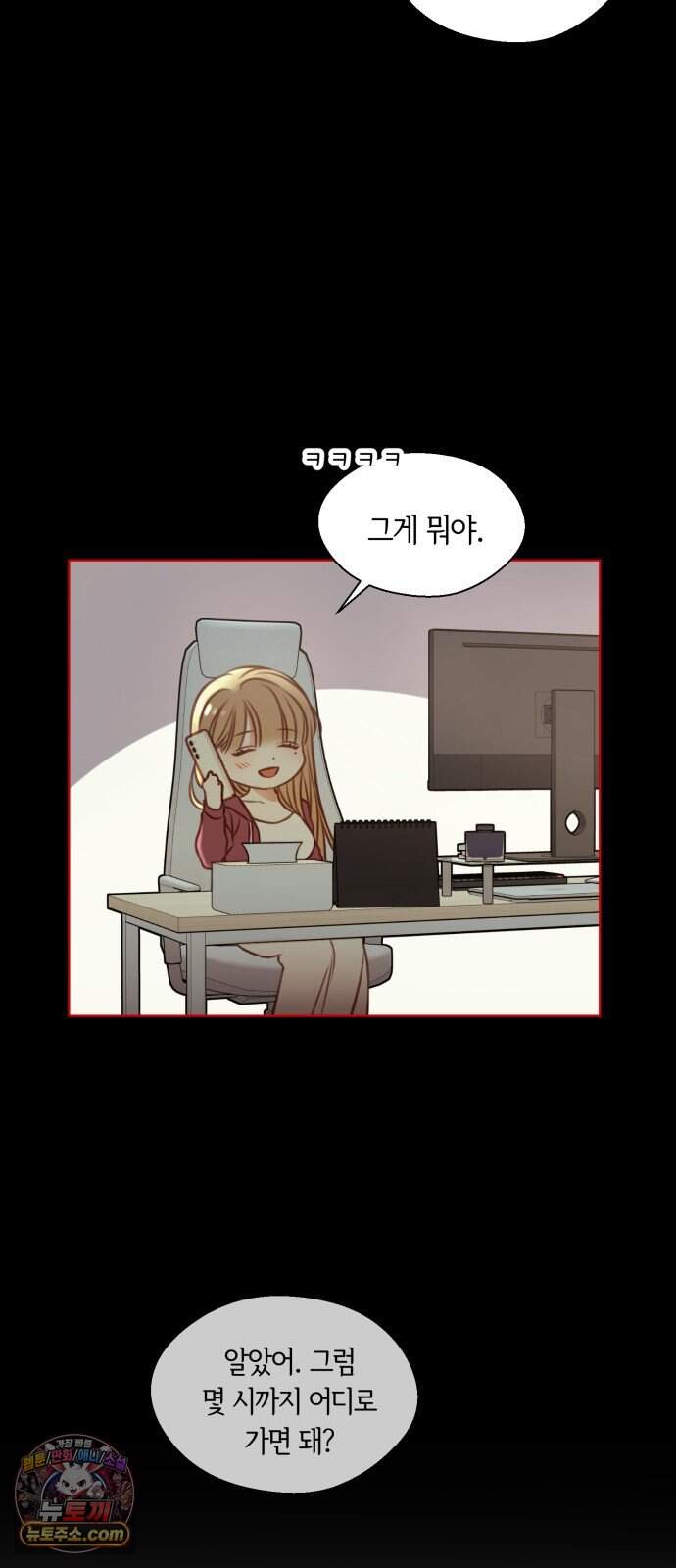 기로의 밤 4화 - 휘파람 부는 나무 21