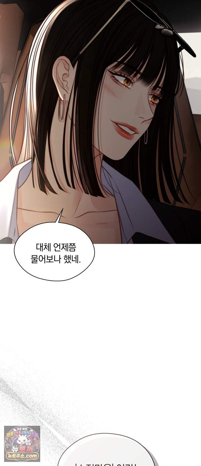 기로의 밤 4화 - 휘파람 부는 나무 25