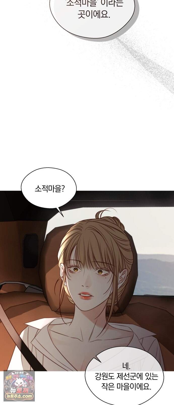 기로의 밤 4화 - 휘파람 부는 나무 26