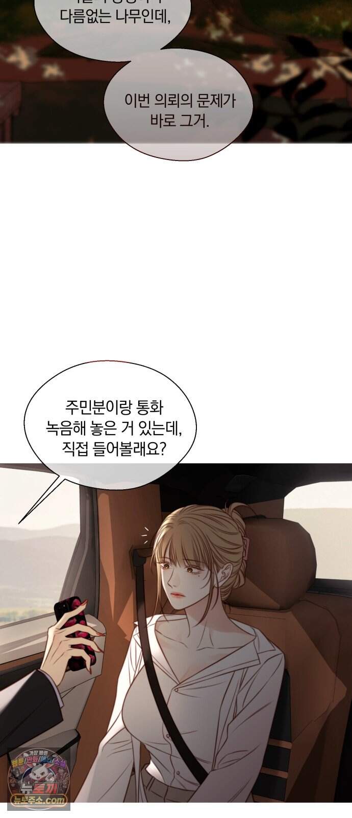 기로의 밤 4화 - 휘파람 부는 나무 28