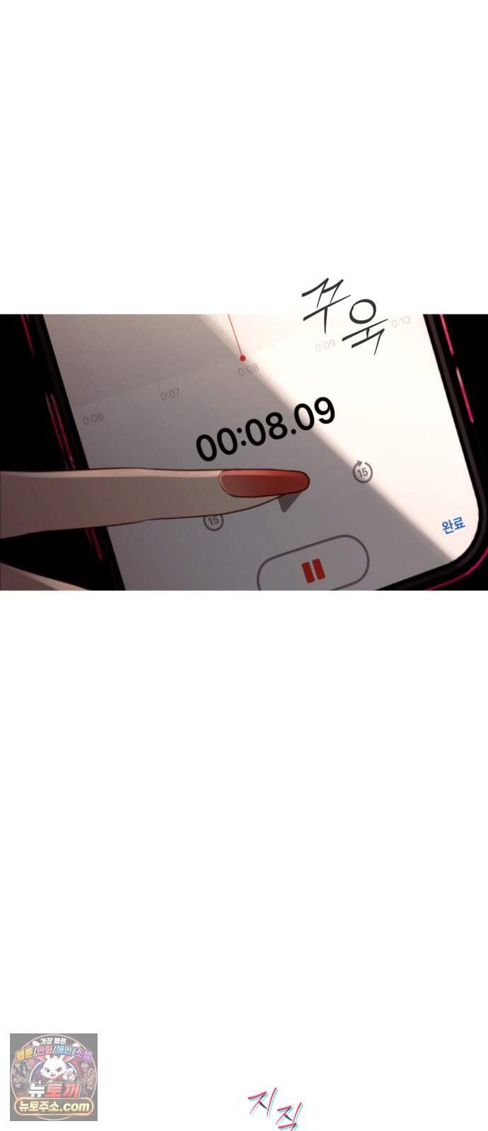 기로의 밤 4화 - 휘파람 부는 나무 29