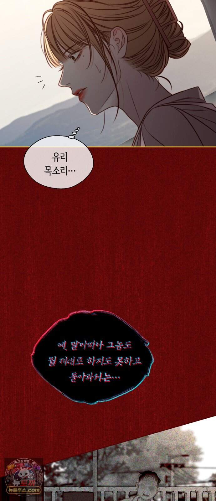 기로의 밤 4화 - 휘파람 부는 나무 36