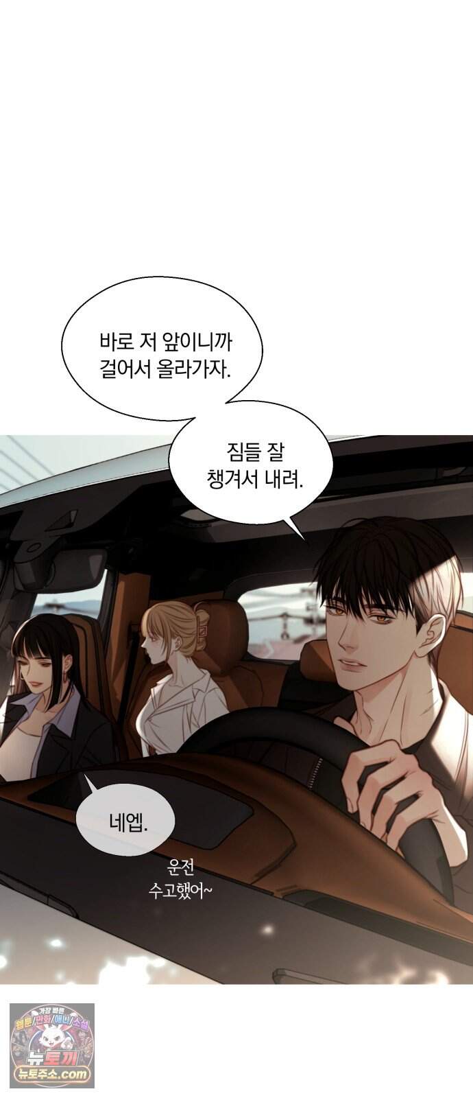 기로의 밤 4화 - 휘파람 부는 나무 45