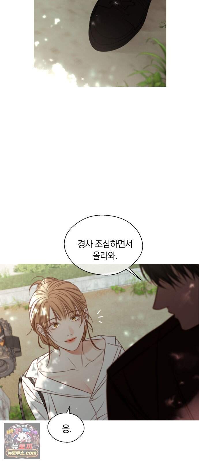 기로의 밤 4화 - 휘파람 부는 나무 47