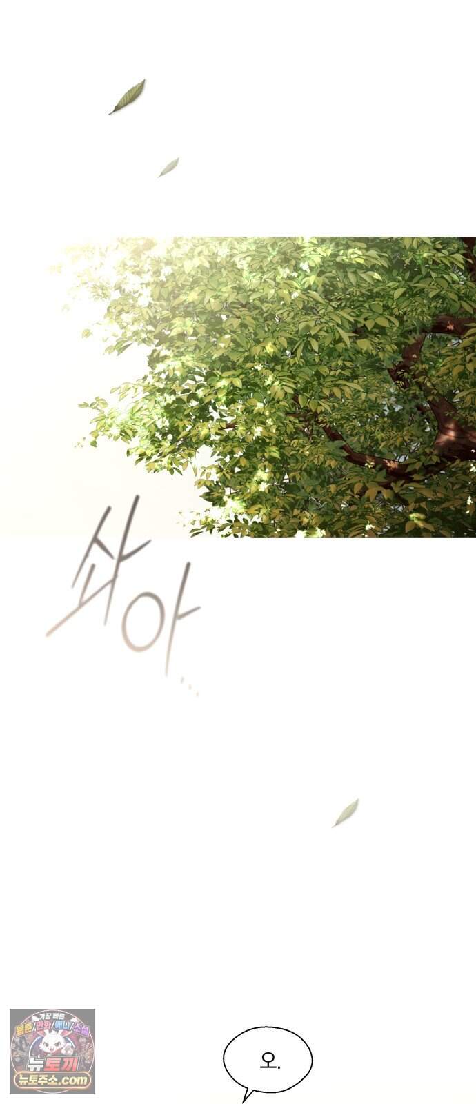 기로의 밤 4화 - 휘파람 부는 나무 50