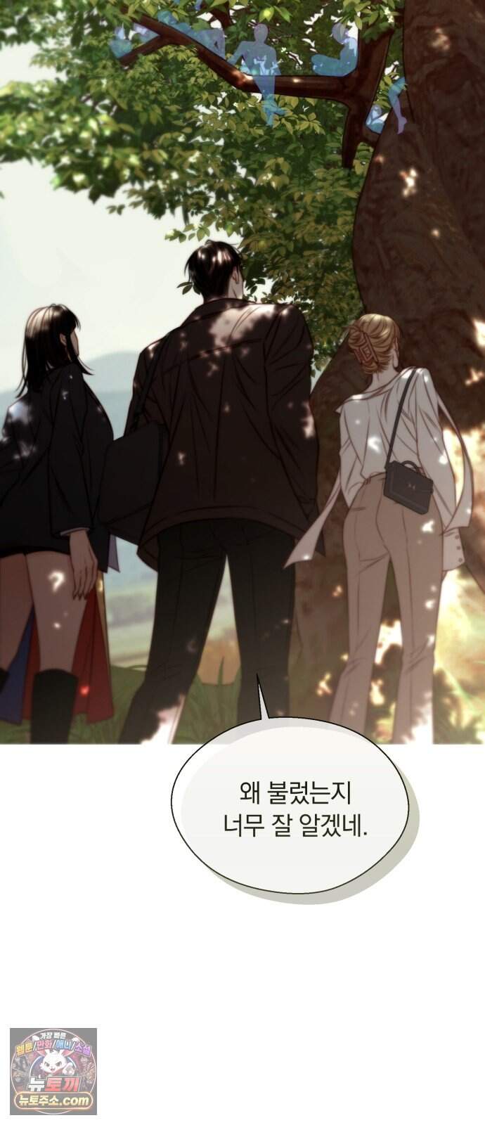 기로의 밤 4화 - 휘파람 부는 나무 54