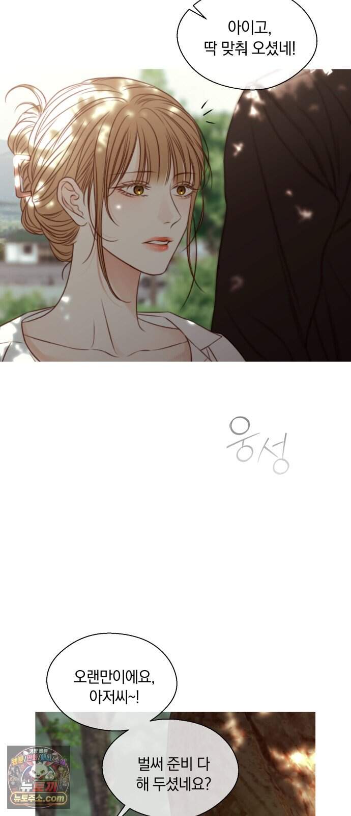 기로의 밤 4화 - 휘파람 부는 나무 56
