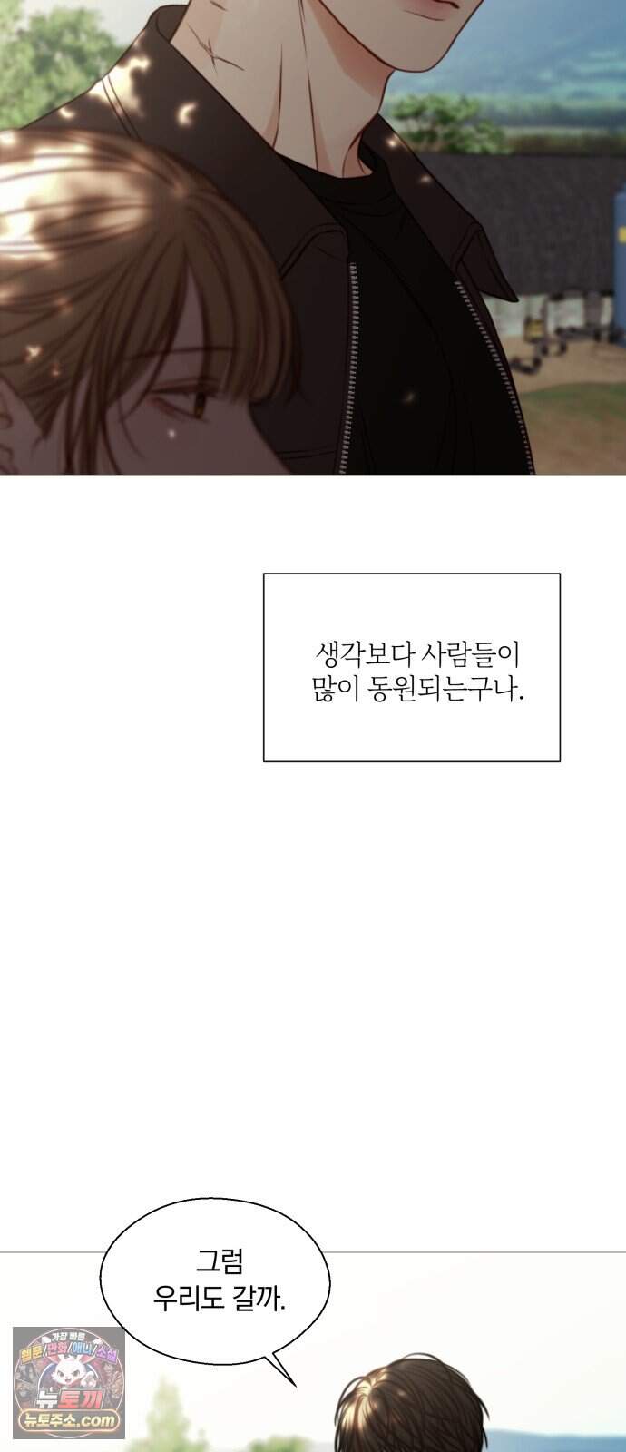 기로의 밤 4화 - 휘파람 부는 나무 61
