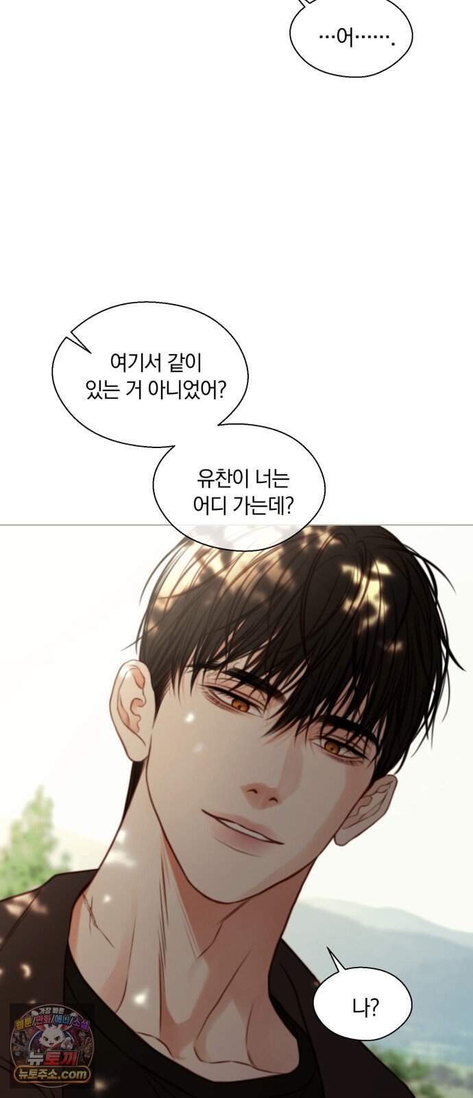 기로의 밤 4화 - 휘파람 부는 나무 63