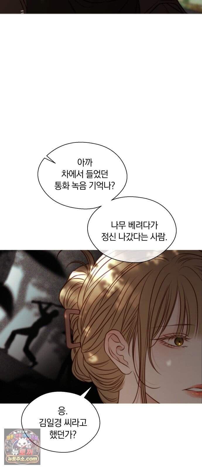 기로의 밤 4화 - 휘파람 부는 나무 64