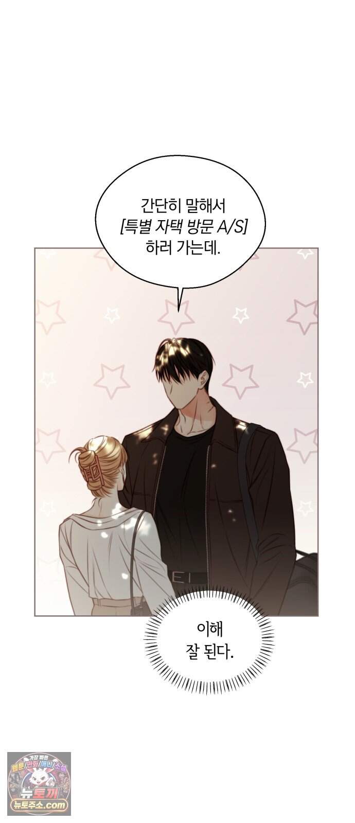 기로의 밤 4화 - 휘파람 부는 나무 65