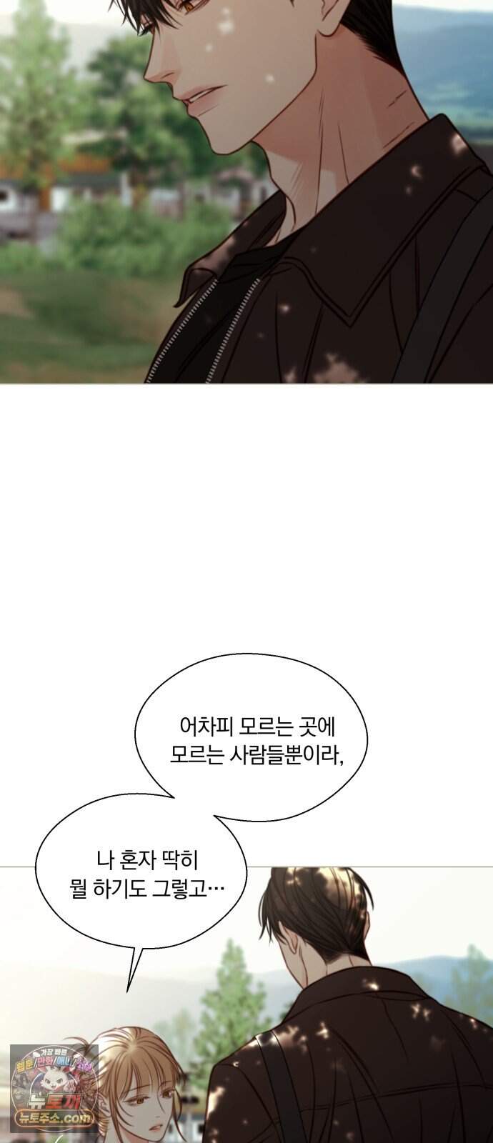 기로의 밤 4화 - 휘파람 부는 나무 67