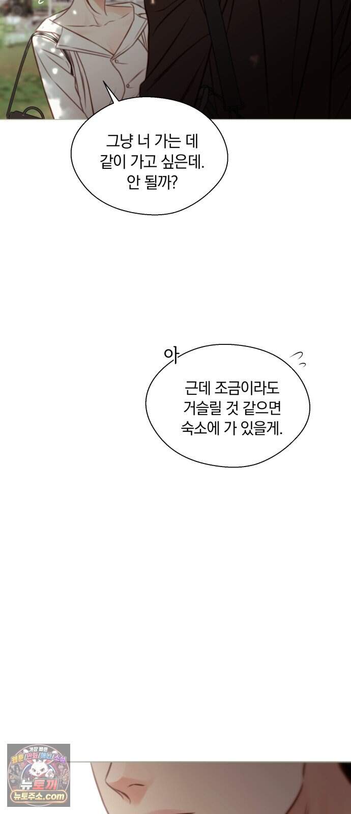 기로의 밤 4화 - 휘파람 부는 나무 68