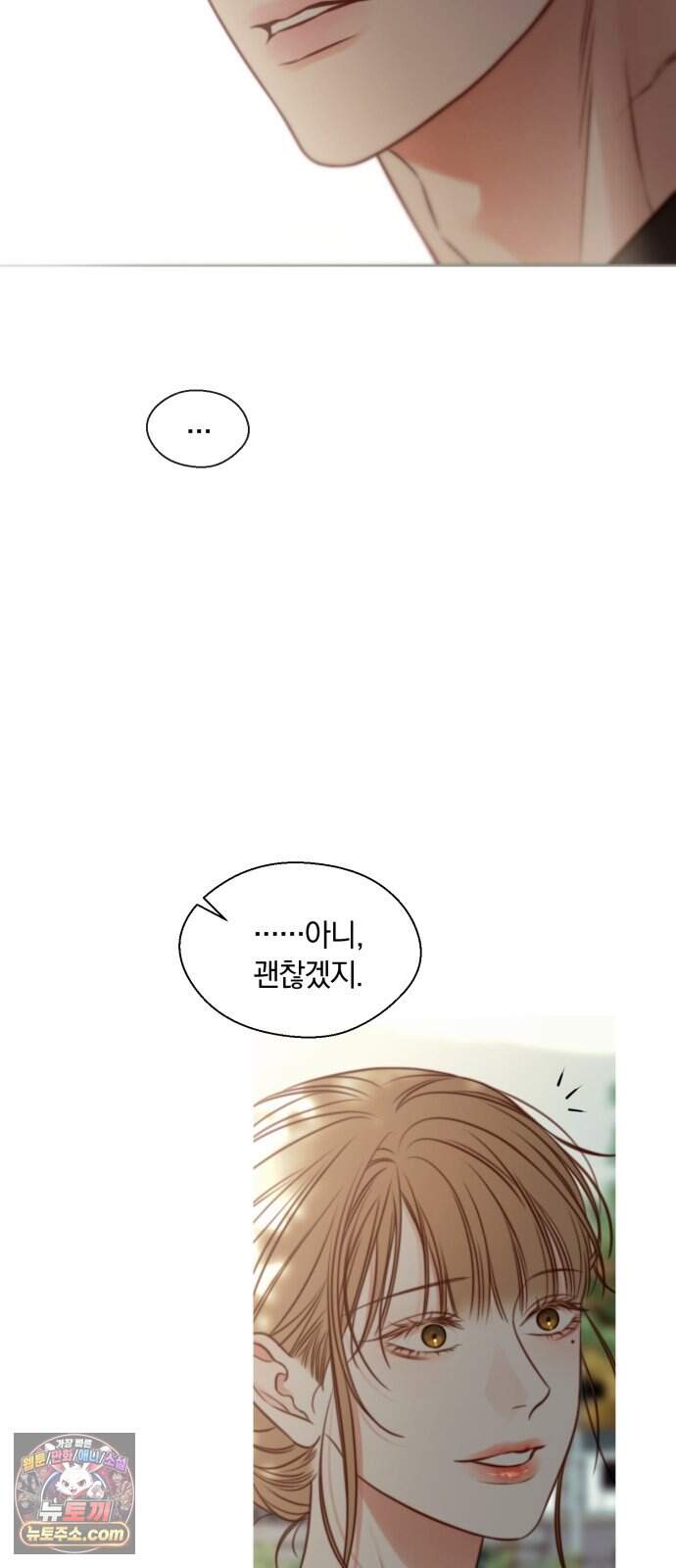 기로의 밤 4화 - 휘파람 부는 나무 69