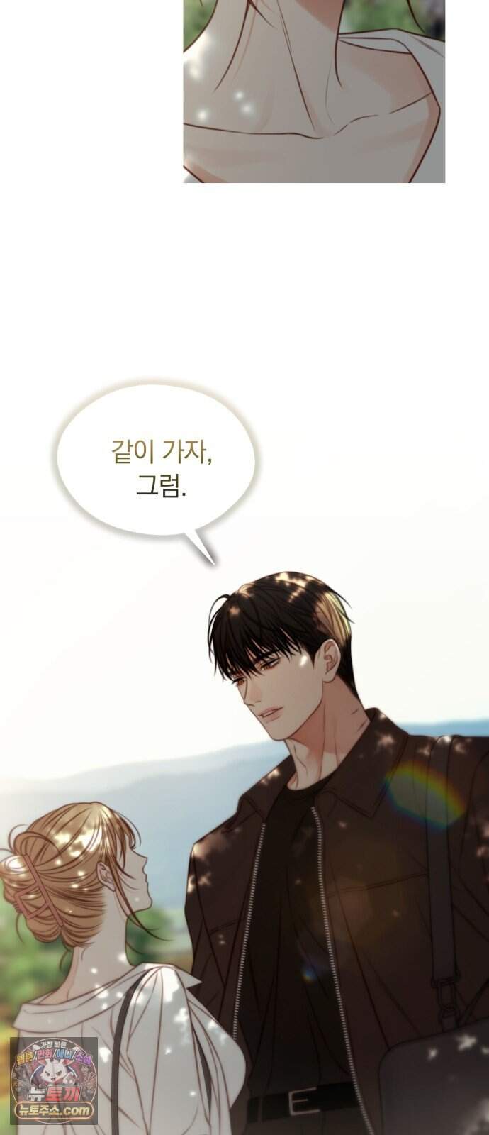기로의 밤 4화 - 휘파람 부는 나무 70