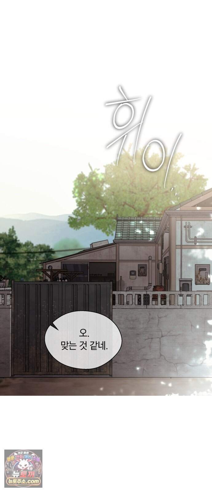 기로의 밤 4화 - 휘파람 부는 나무 75