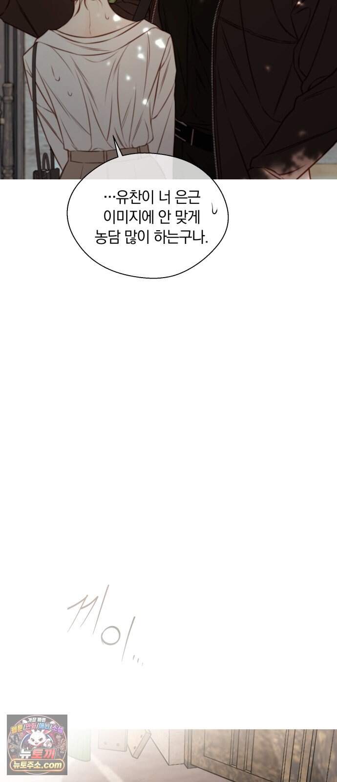 기로의 밤 4화 - 휘파람 부는 나무 81