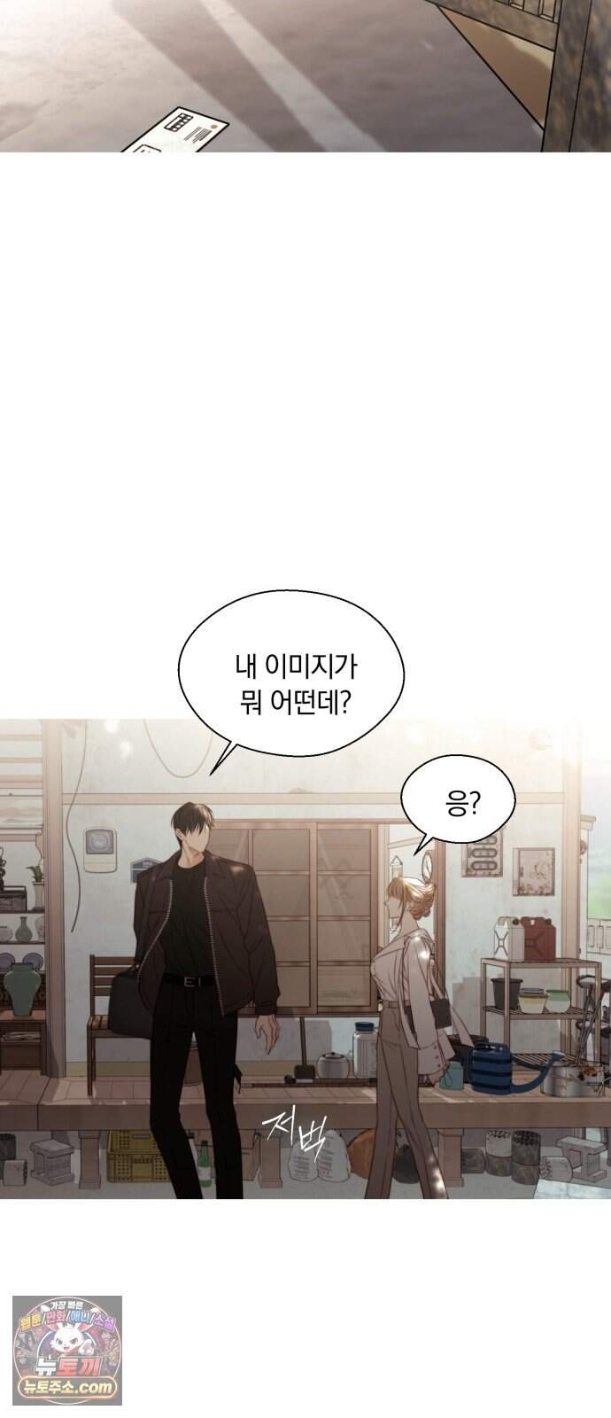 기로의 밤 4화 - 휘파람 부는 나무 82