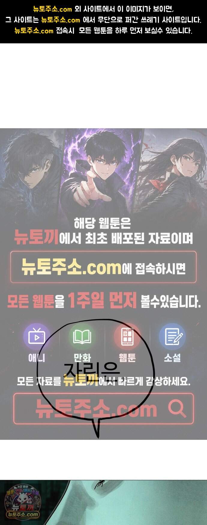 데빌 캐피탈 31화 1