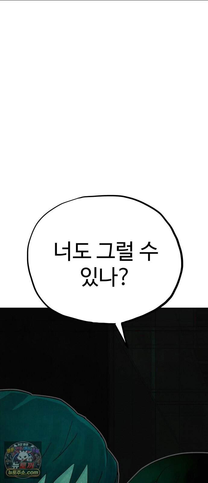 데빌 캐피탈 31화 5