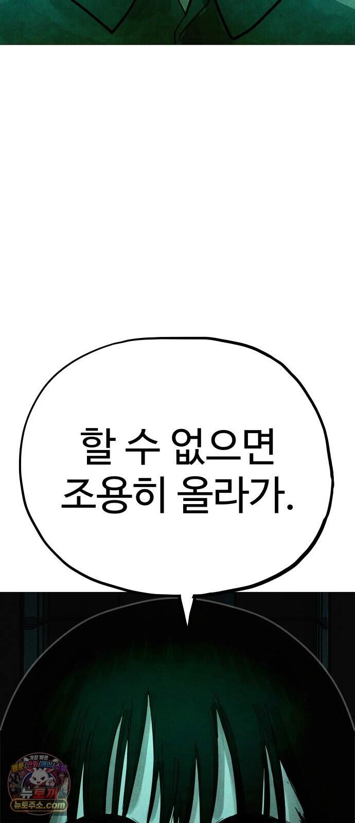 데빌 캐피탈 31화 8