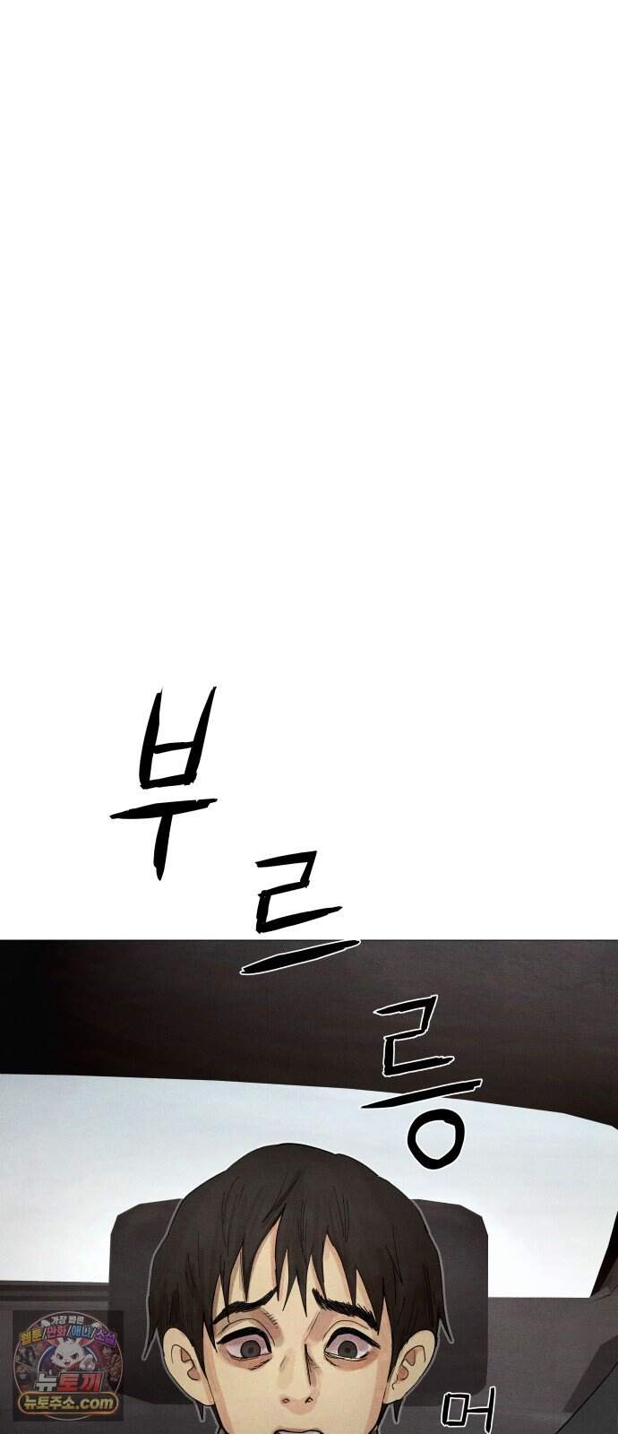 데빌 캐피탈 31화 12