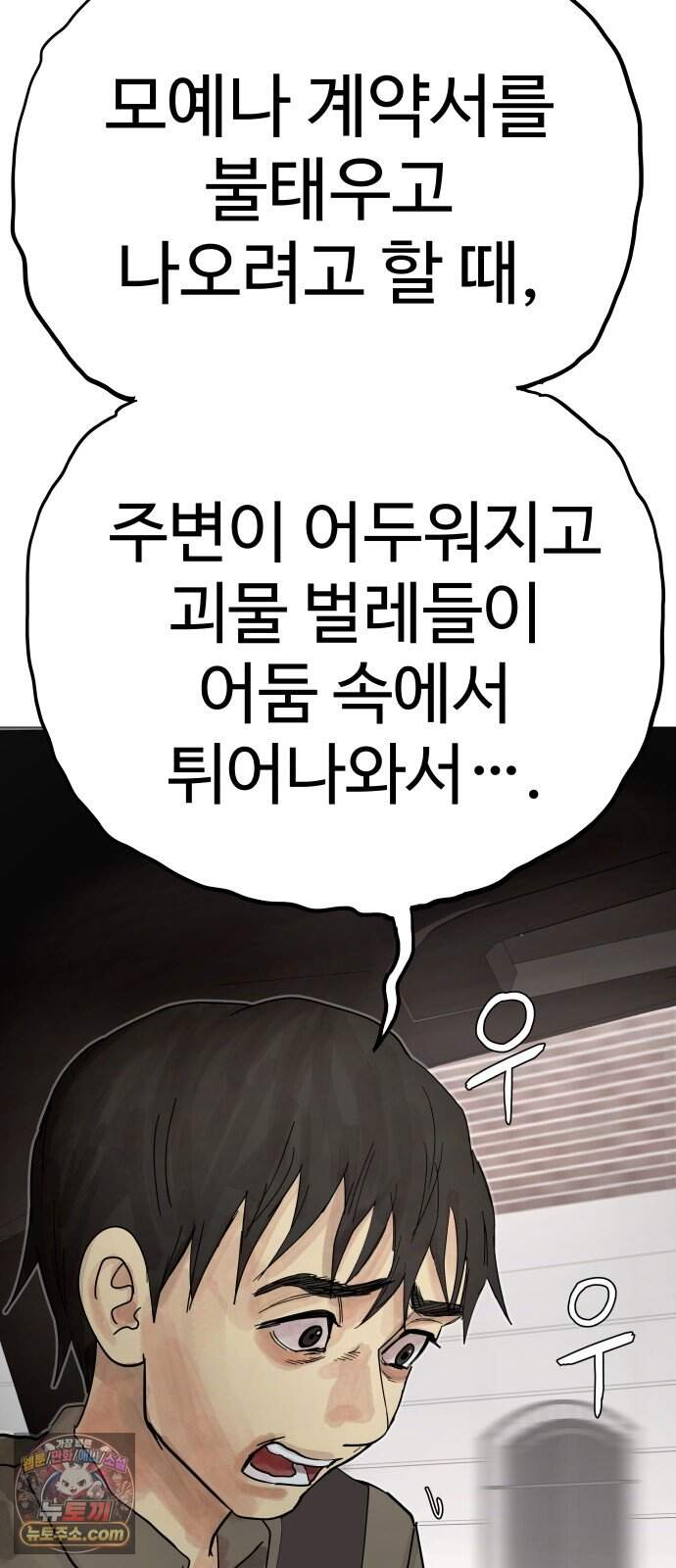 데빌 캐피탈 31화 16