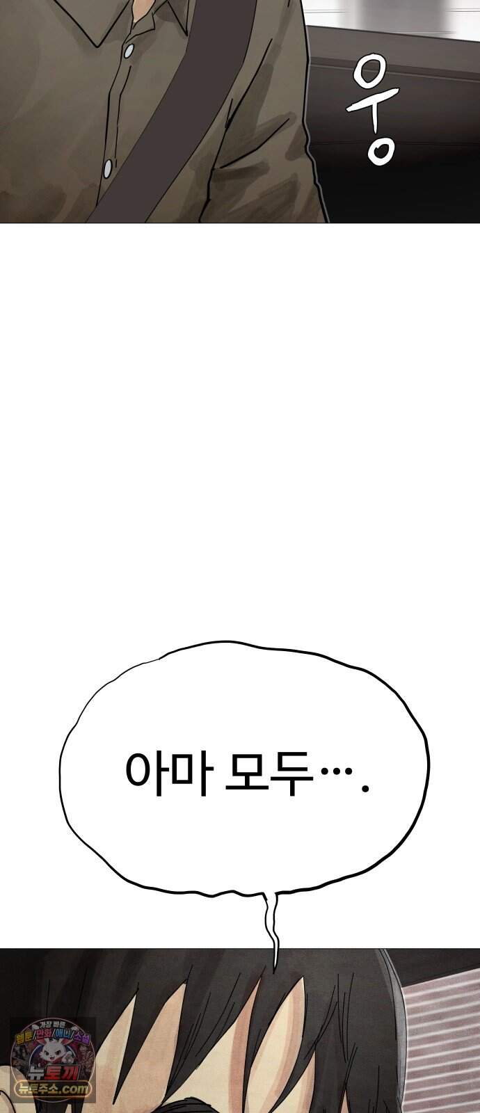 데빌 캐피탈 31화 17