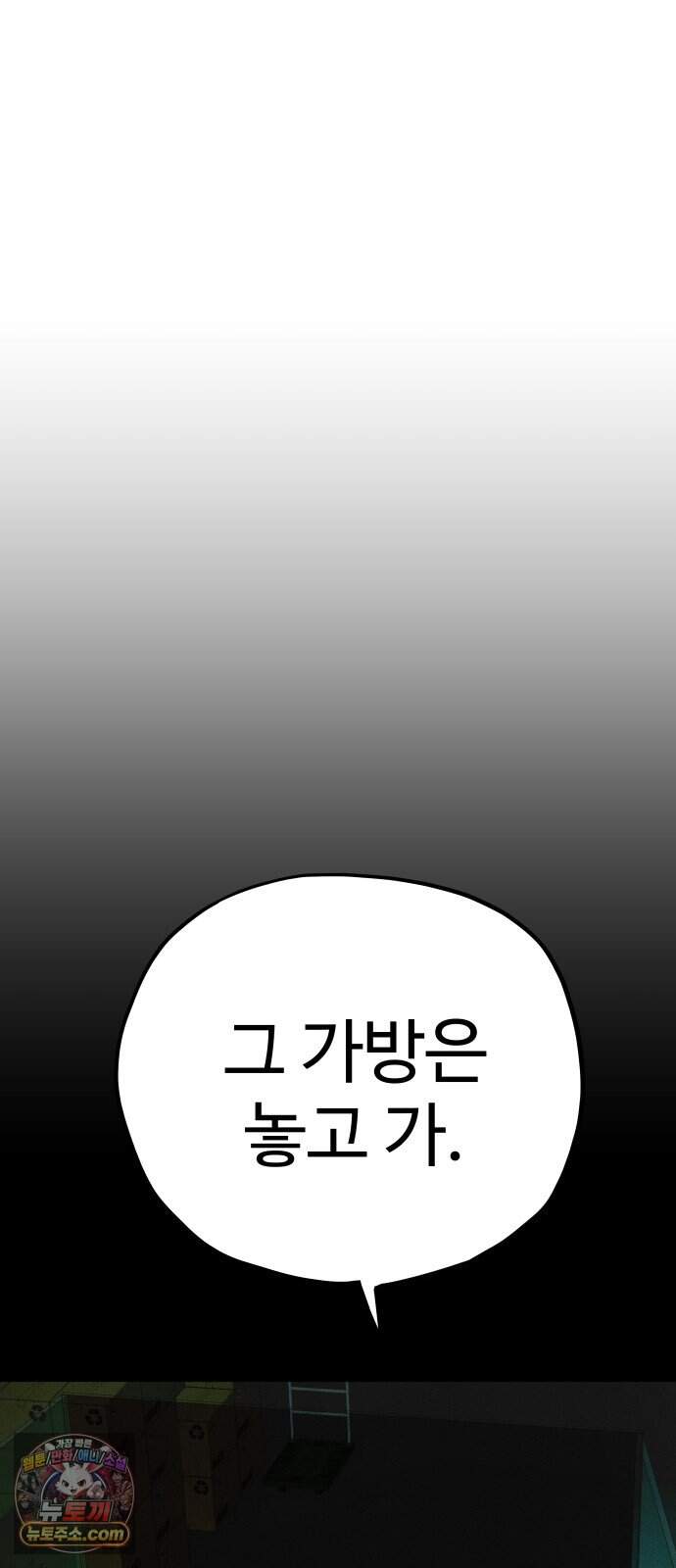 데빌 캐피탈 31화 21