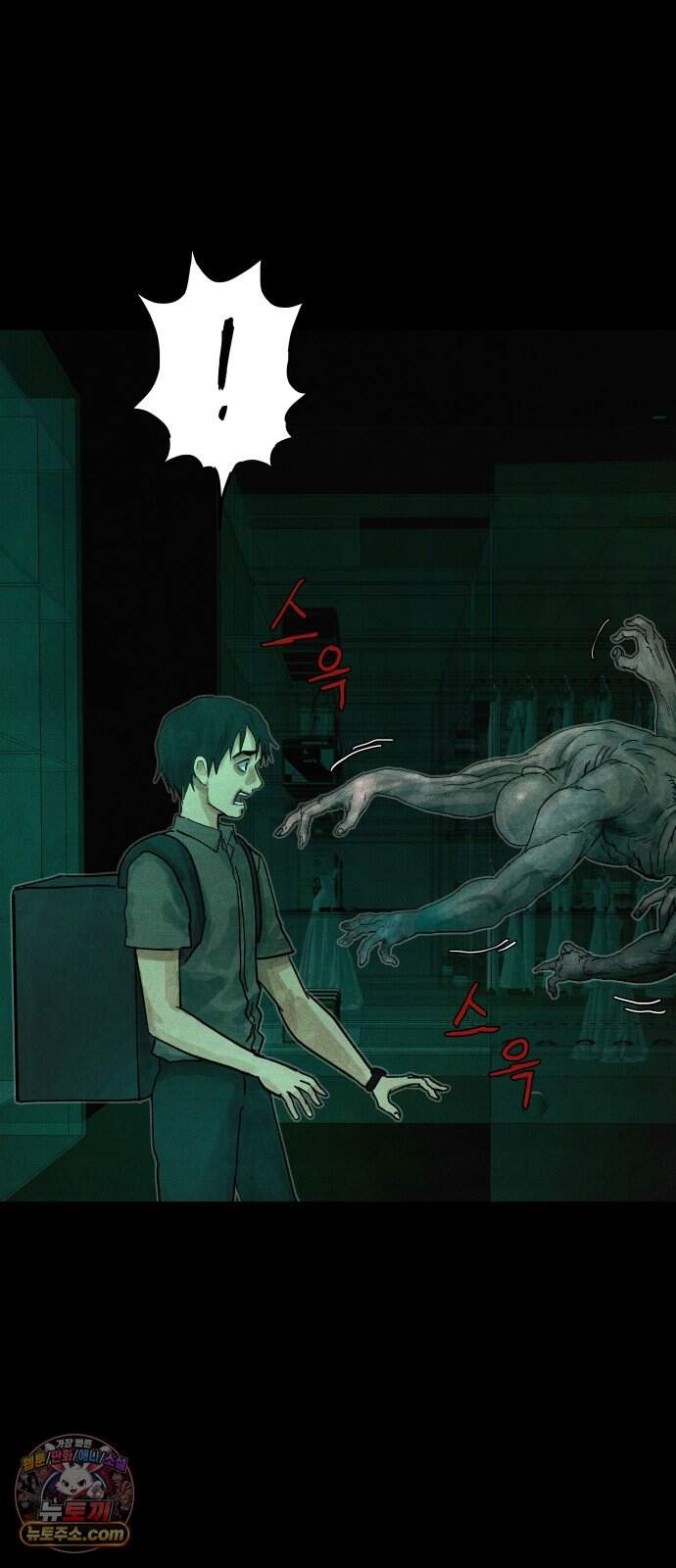 데빌 캐피탈 31화 24