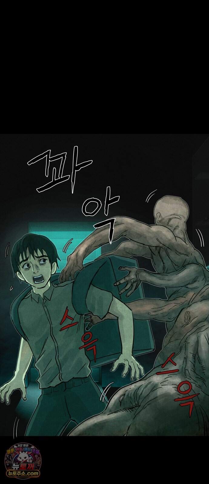 데빌 캐피탈 31화 25
