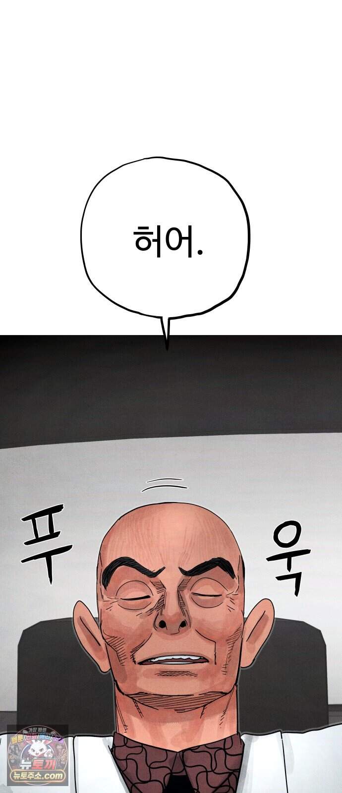 데빌 캐피탈 31화 30