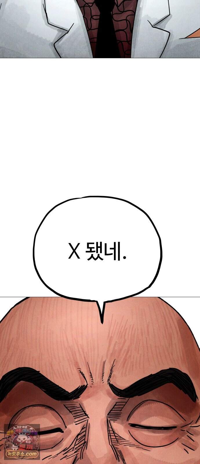 데빌 캐피탈 31화 31