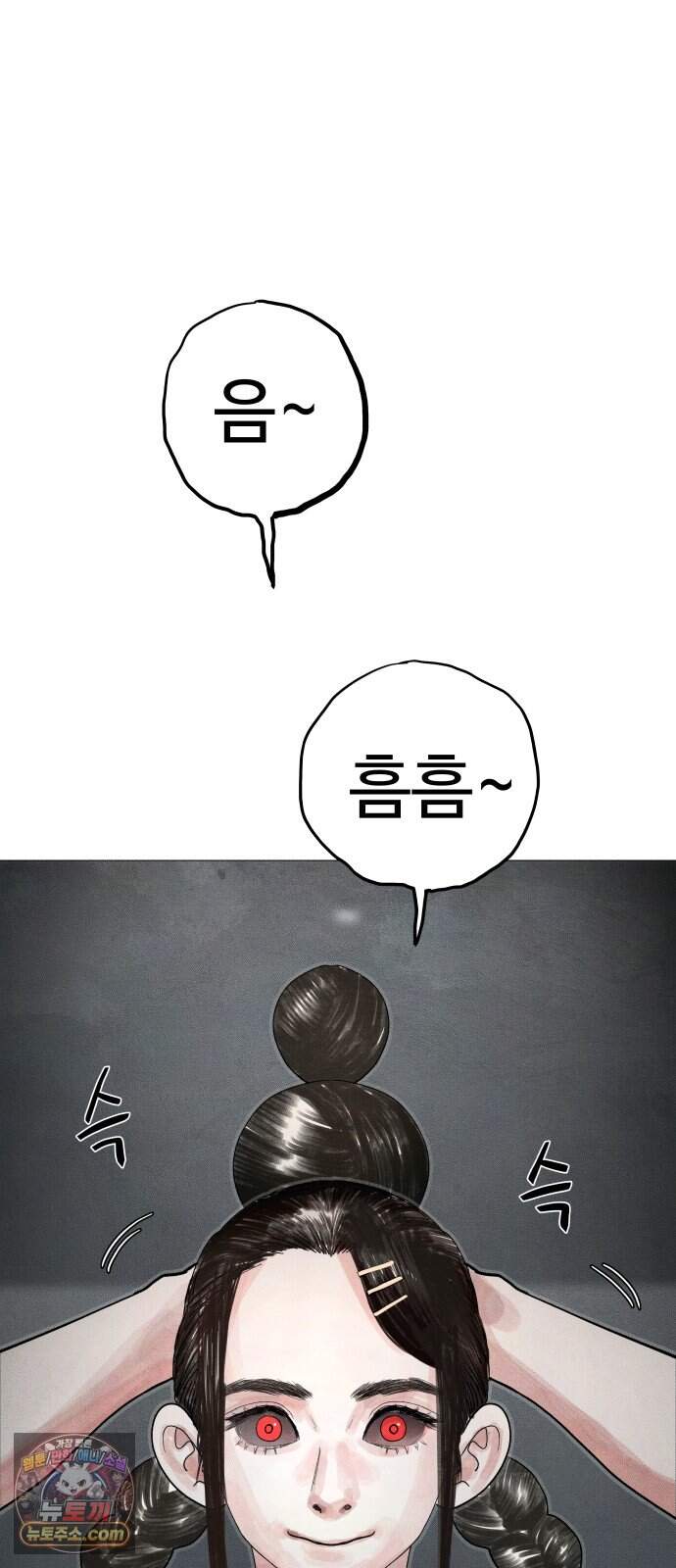 데빌 캐피탈 31화 34