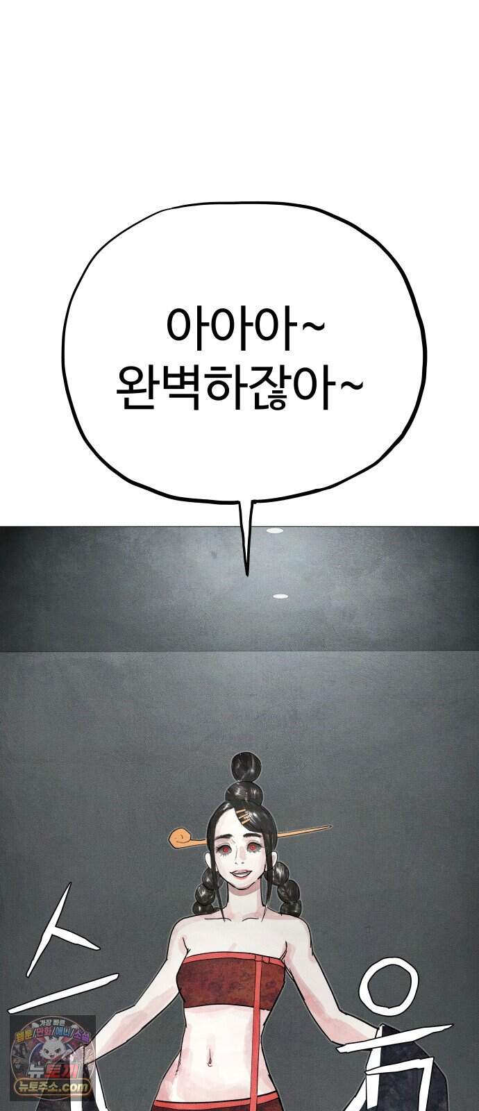데빌 캐피탈 31화 38