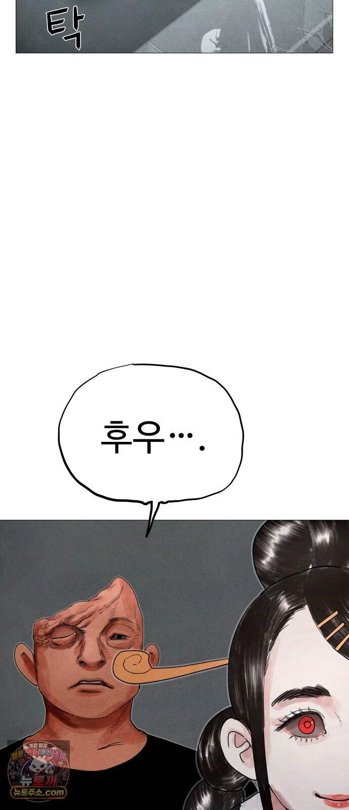 데빌 캐피탈 31화 42