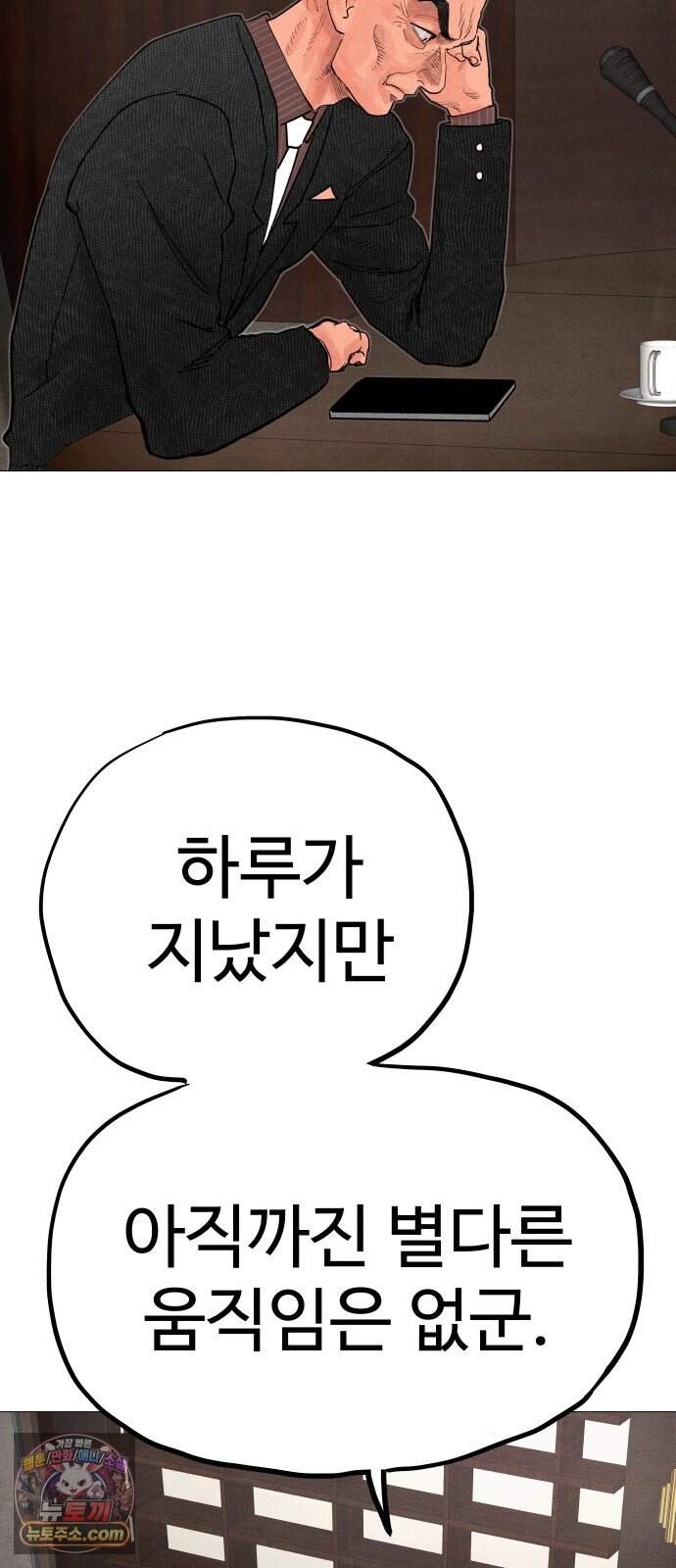 데빌 캐피탈 31화 47