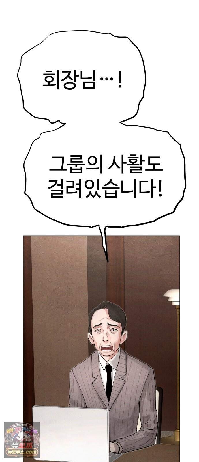 데빌 캐피탈 31화 51