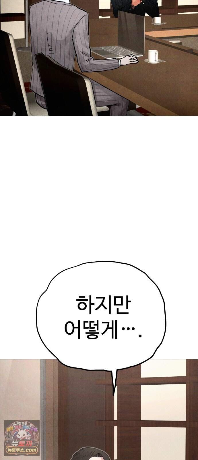 데빌 캐피탈 31화 53