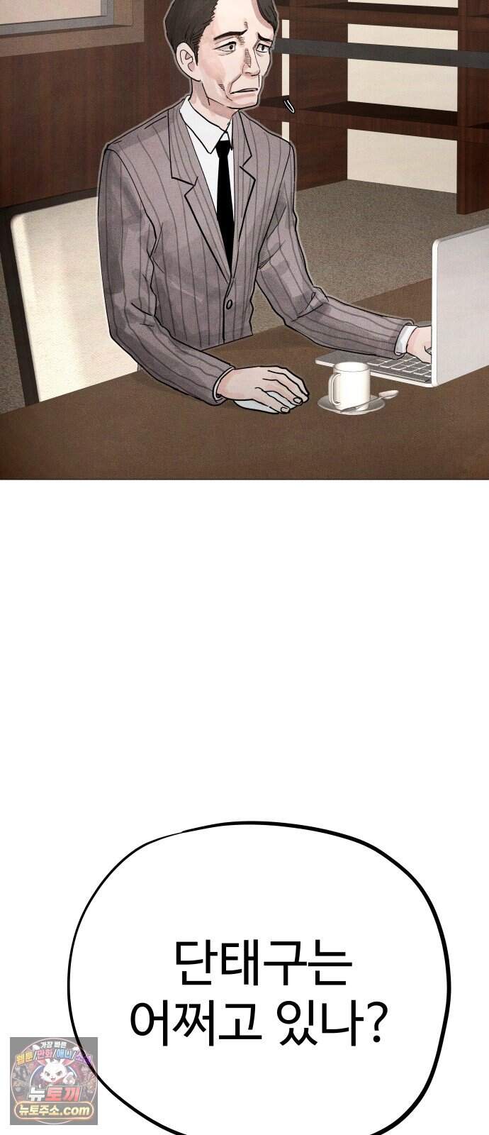 데빌 캐피탈 31화 54