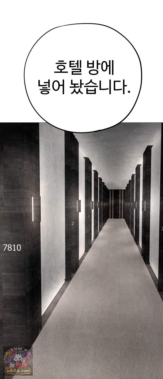 데빌 캐피탈 31화 56